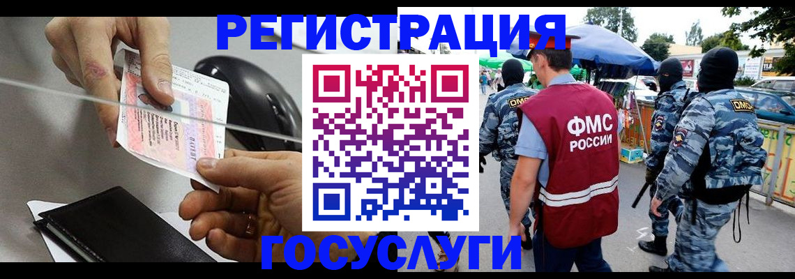 временная регистрация недорого в Почепе