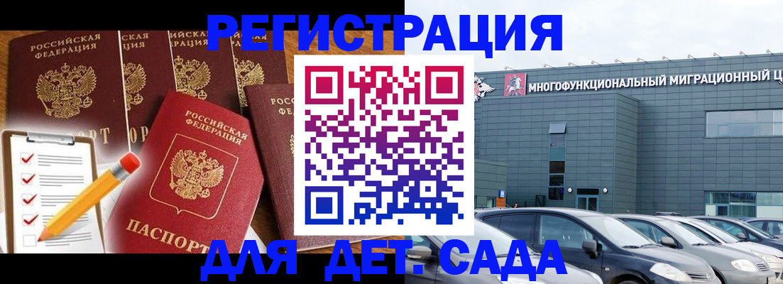 прописка иностранных граждан в Почепе