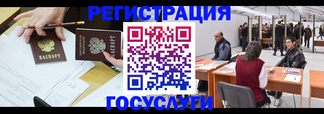 временная регистрация гарантия в Почепе